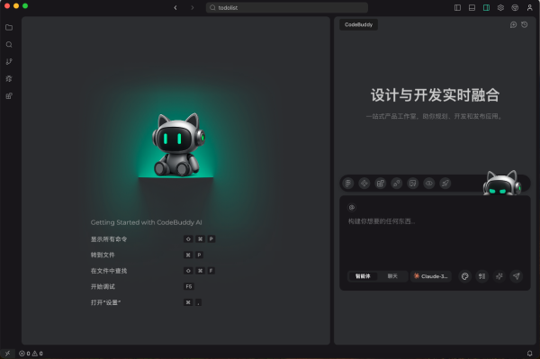 深圳十大配资公司 腾讯云推出AI编程工具 不写一行代码完成产品开发