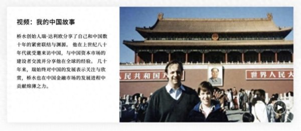 正规股票杠杆平台 75岁, 达利欧宣告退休