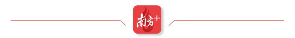 最专业的股票配资 大湾区汽车，驶向全球化新航路 | 南方深读