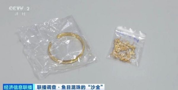 深圳十大配资公司 重金属超标！这种“大金镯子”千万别买